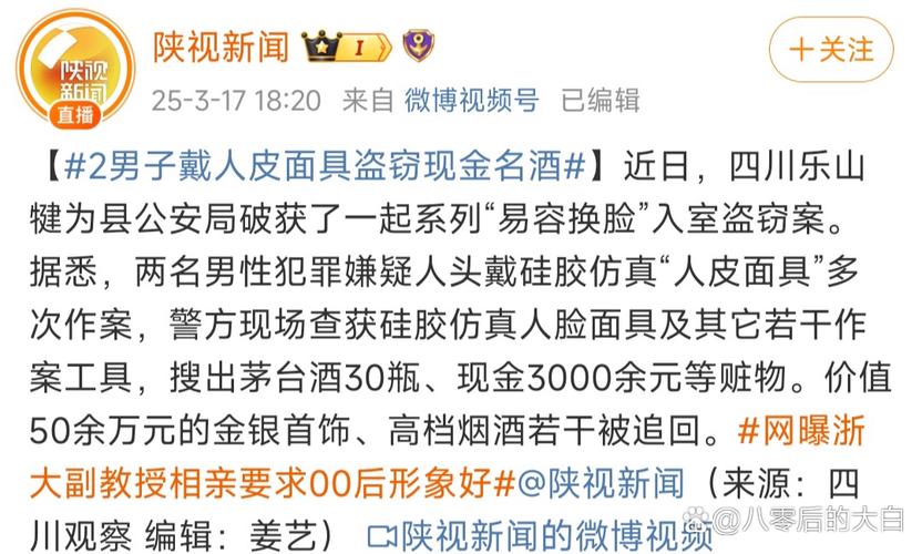 戴人皮面具入室盗窃,